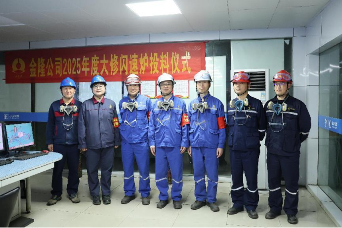 攻堅(jiān)克難搶工期 精準(zhǔn)施策保節(jié)點(diǎn)--公司高效完成金隆銅業(yè)公司2025年大修任務(wù)